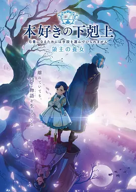 虫师